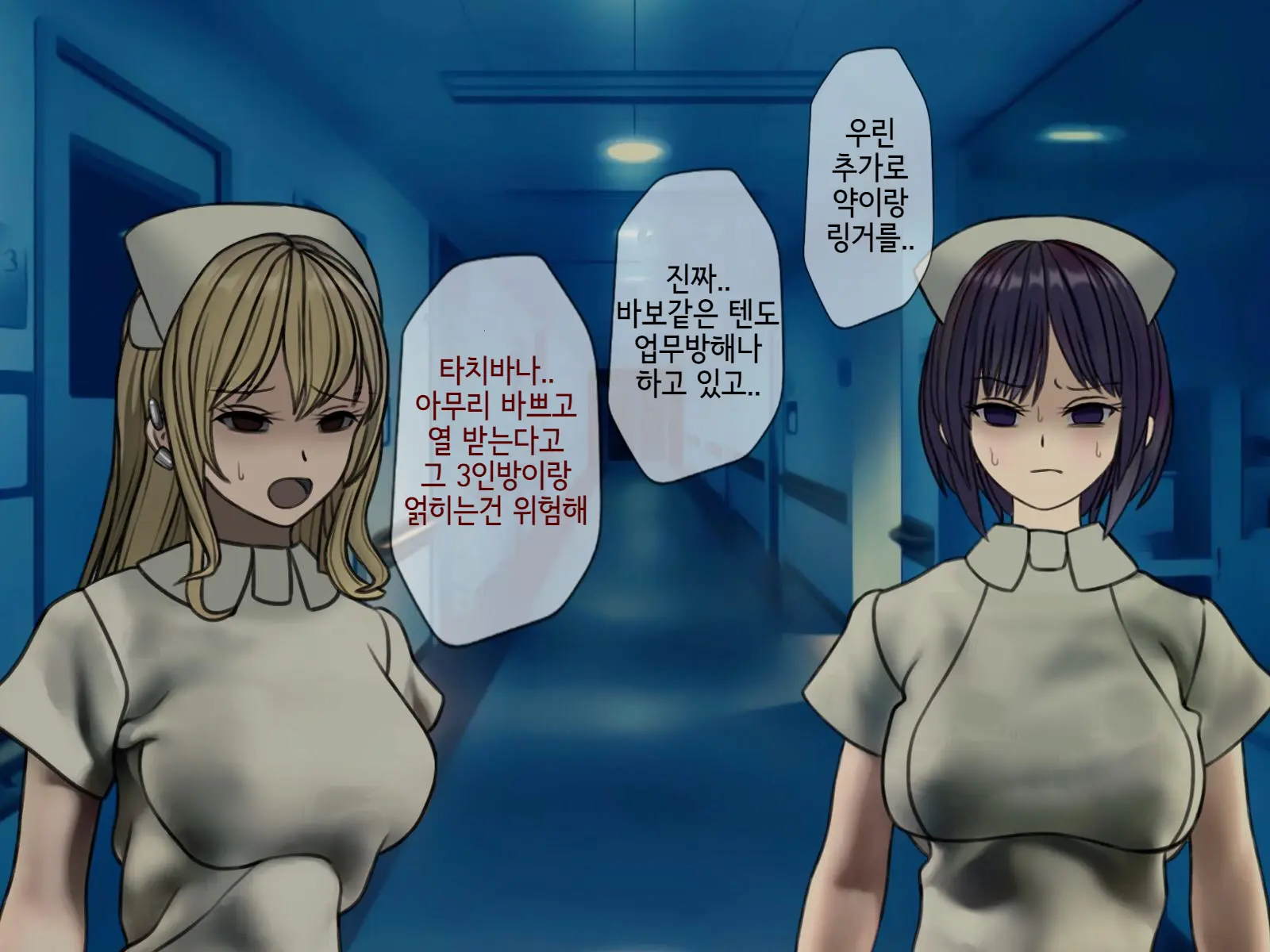 Sakusei Byoutou (8) ~Seikaku Saiaku No Nurse Shika Inai Byouin De Shasei Kanri Seikatsu~ | 착정병원8 ~성격 나쁜 간호사들밖에 없는 병원에서 사정관리생활~